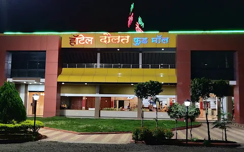 Hotel Daulat Food Mall image