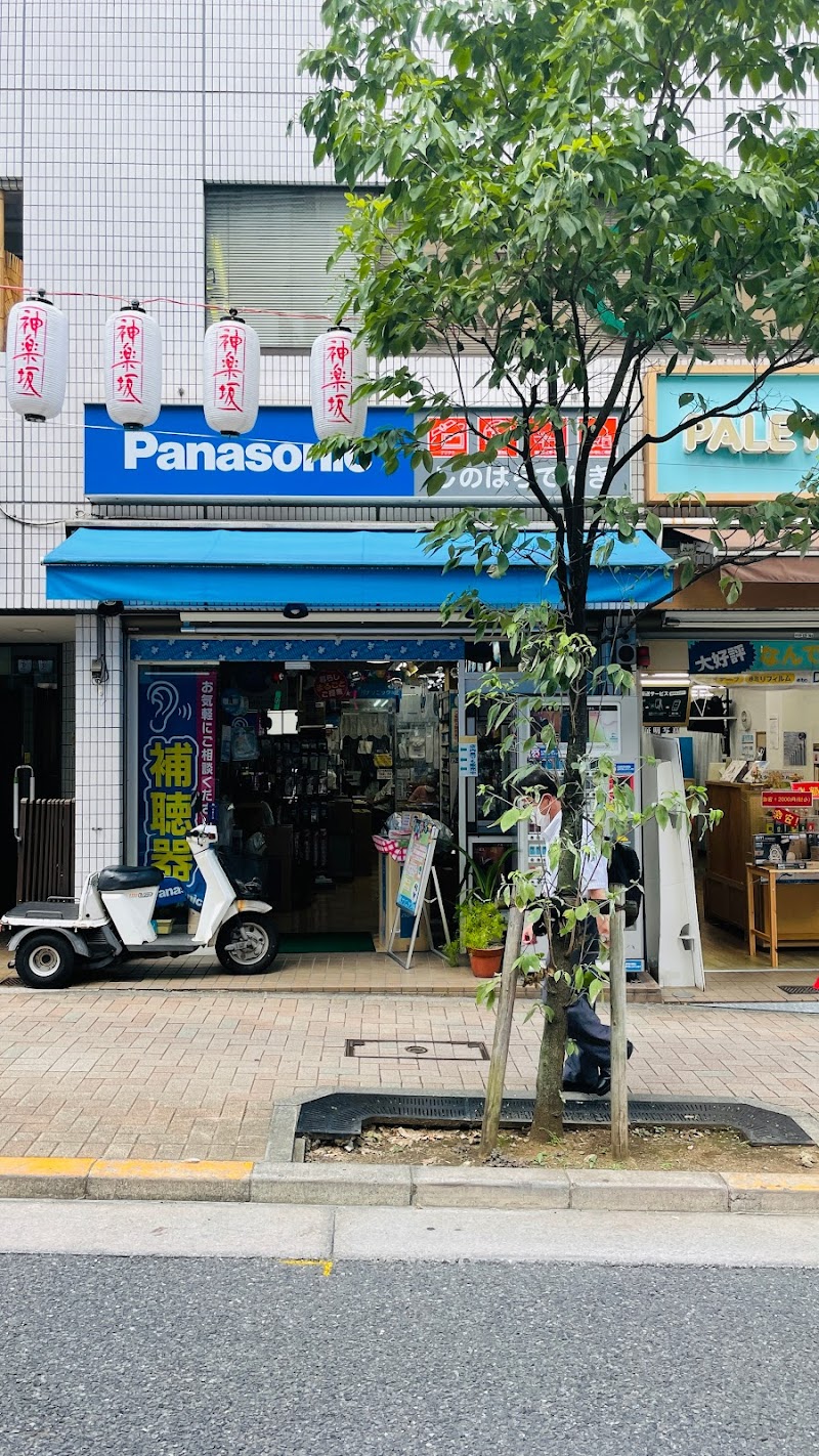Panasonic shop しのはらでんき