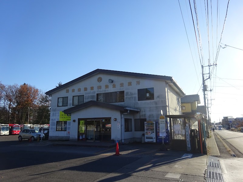 関東自動車㈱ 駒生営業所