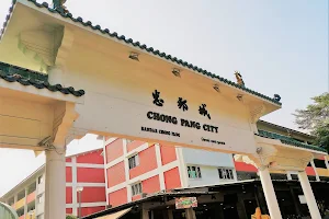 Chong Pang City image