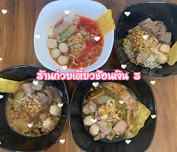 Silver Spoon Noodle Shop photo
