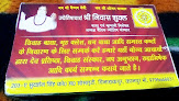 Maa Vaishnavi Jyotish Kendra   Astrologer In Kanpur