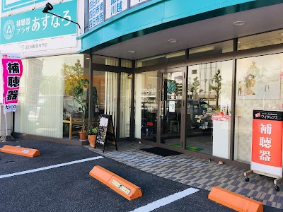 あすなろ補聴器鈴鹿店