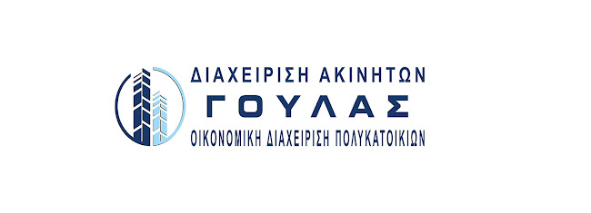 Αξιολογήσεις για το Διαχείριση Ακινήτων Γούλας Θάνος στην Τρίκαλα - Κτηματομεσιτικό γραφείο