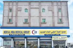 Abeer Medical Center, Ajwad, Jeddah مركز العبير الطبي، الاجواد، جدة image