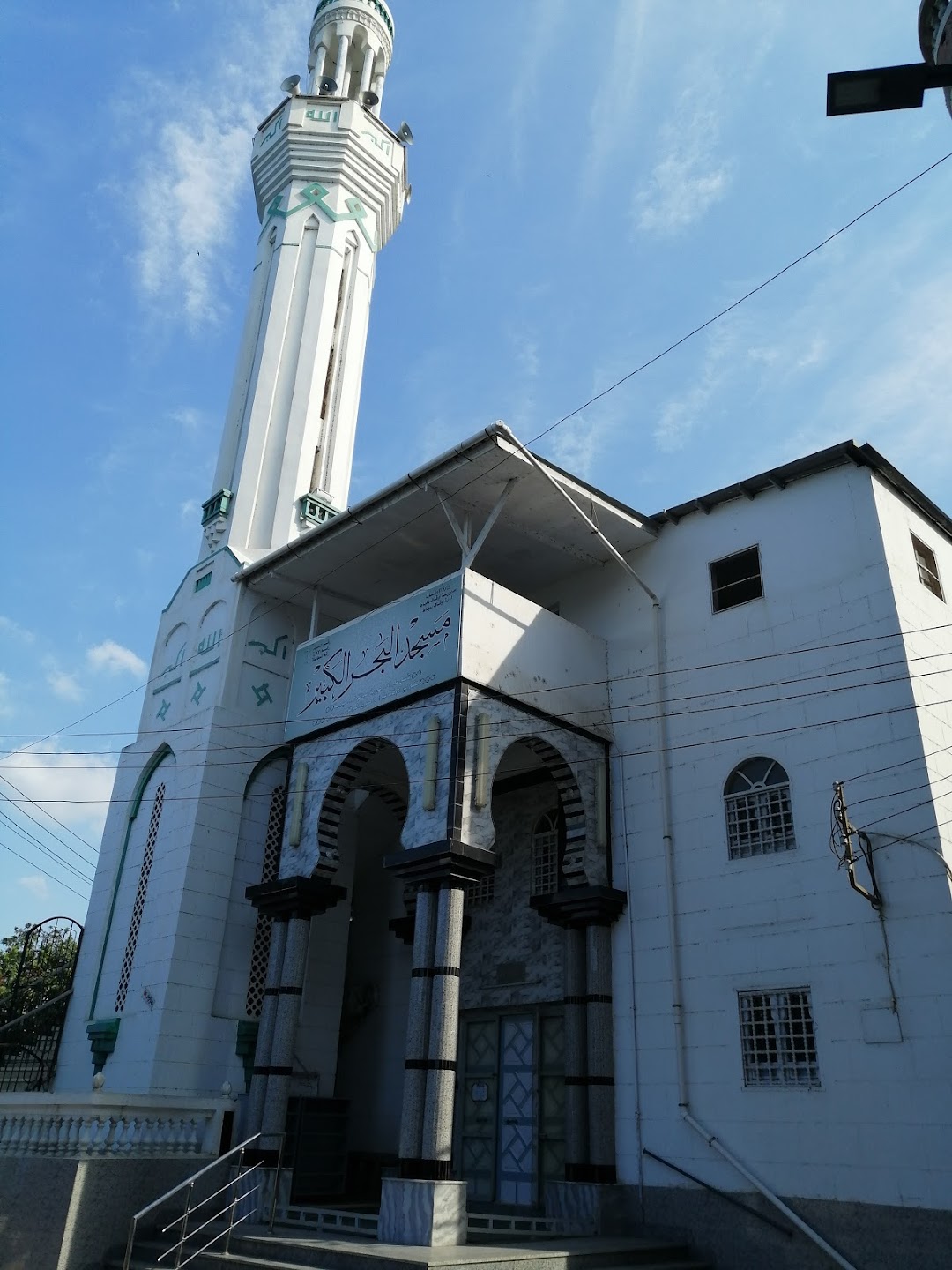 Al-Bahr Mosque Baladlah