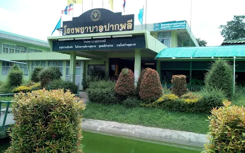 Pak Phli Hospital image