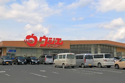 ウジエスーパー中田店