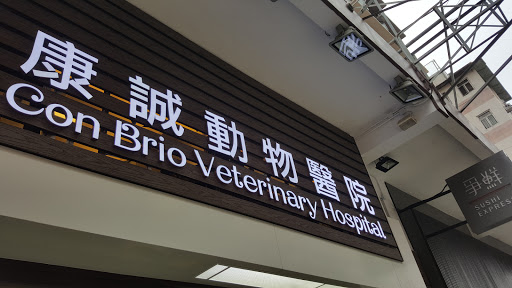 Con Brio Veterinary Hospital