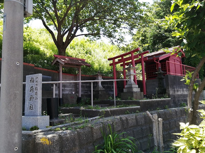 中村町稲荷山稲荷神社