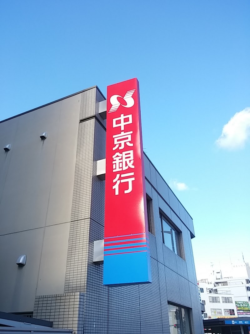 中京銀行 熱田支店