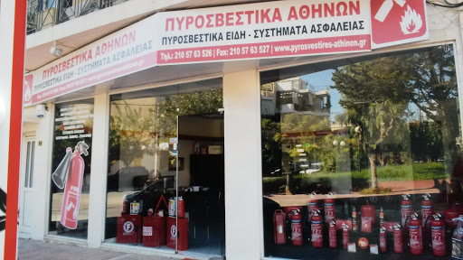 τα καταστήματα αγοράζουν πυροσβεστήρες Αθήνα