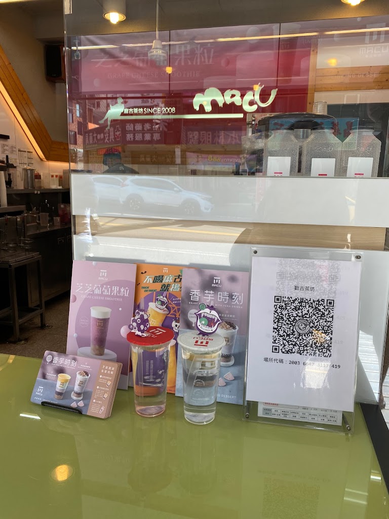 麻古茶坊 台中中科店 的照片