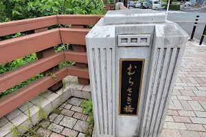 Murasaki Bridge image