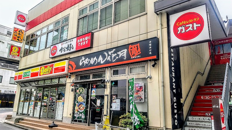 ガスト 平塚駅前店