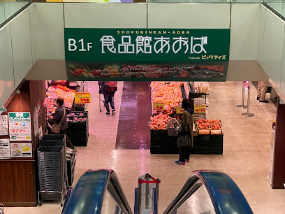 食品館あおば 聖蹟桜ヶ丘ザ・スクエア店