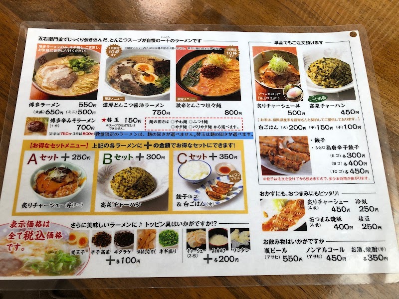 チキンハウス 福岡県太宰府市朱雀 総菜屋 グルコミ