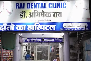 Rai Dental Clinic & Hospital image