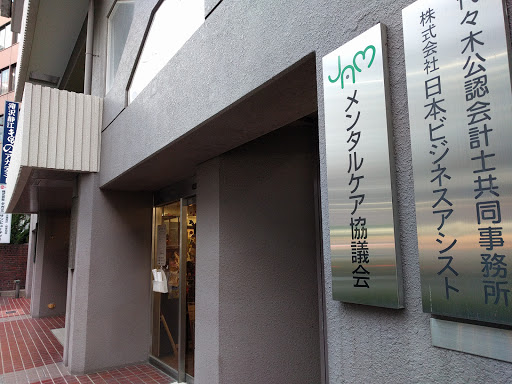 Japanese Association of Mental Health Services