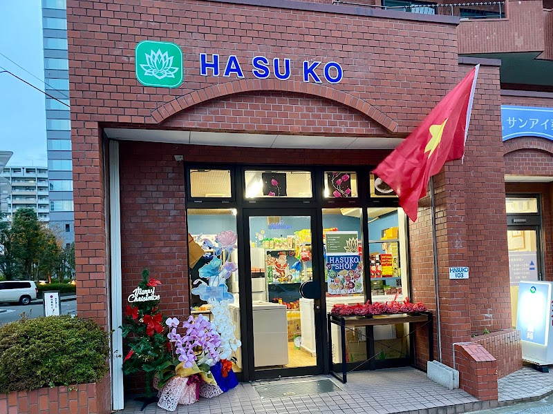 HASUKO SHOP(ベトナム食材)