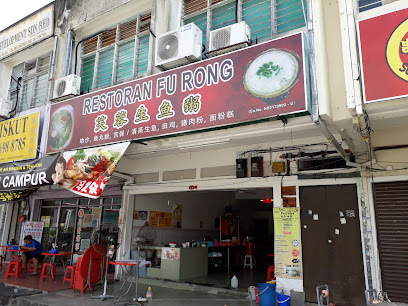 Kedai Makanan & Minuman Fu Rong