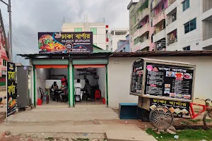 Dhaka Burger image