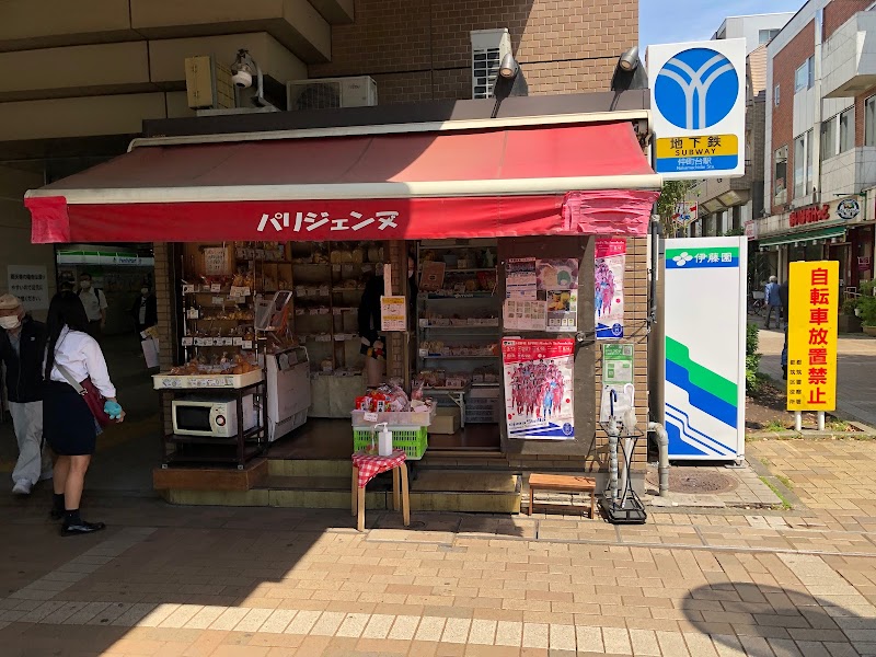 FRESH BAKERY パリジェンヌ 仲町台店