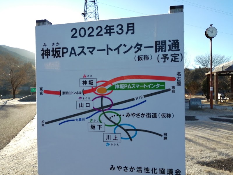 道の駅 きりら坂下 岐阜県中津川市坂下 サービスエリア パーキング エリア グルコミ