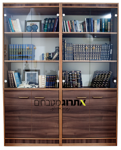 אתרוג מטבחים - נגר
