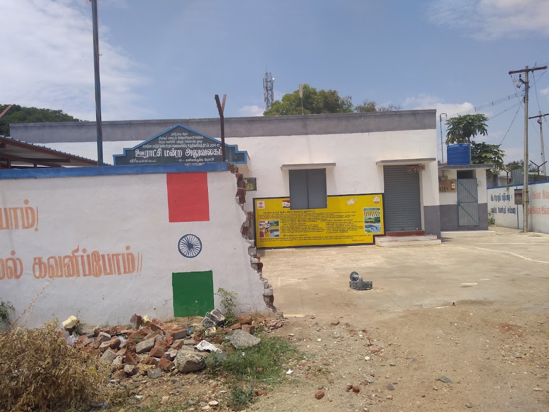 Kanniampoond Panchayat Office