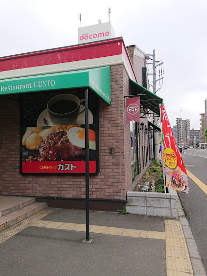 ガスト 札幌豊平店