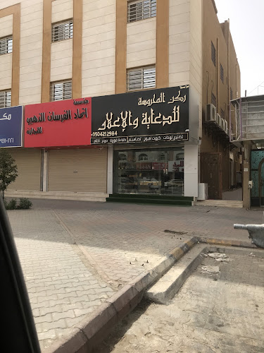 Comentarii opinii despre ركن المحروسه الدعايا والاعلان