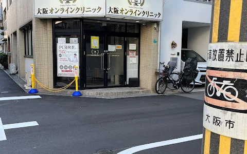 Osaka Online Clinics image