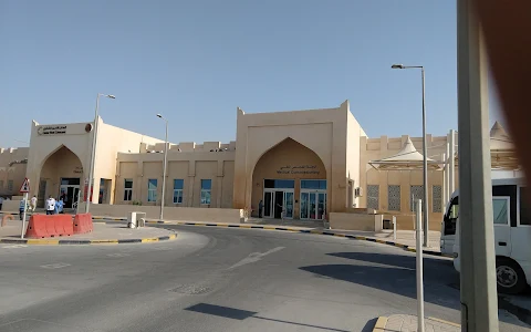 Qatar Red Crescent Al Hemaila Medical Center image