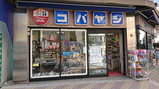 Kobayashi Toy Store