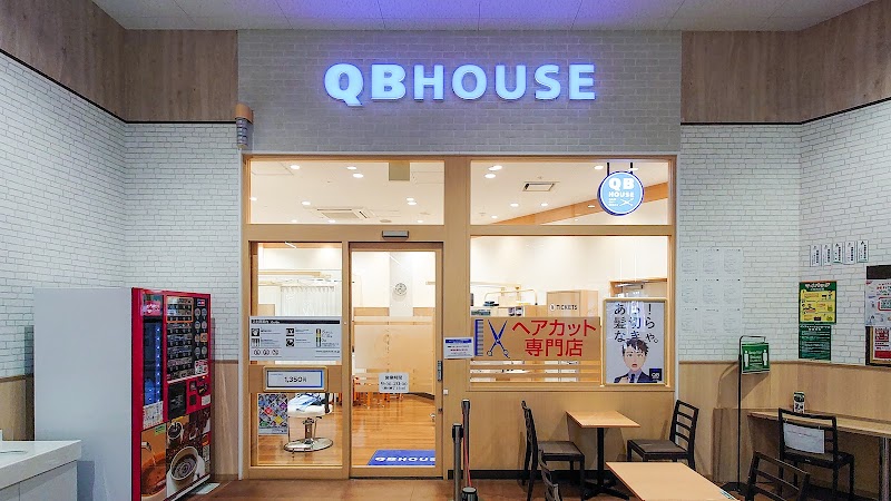 QB HOUSE ハローズ海田市駅前店