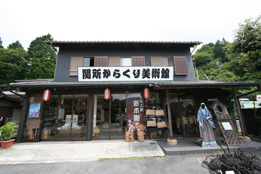 箱根寄木細工 関所からくり美術館