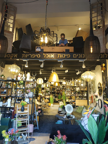 הבית - תל אביב-יפו