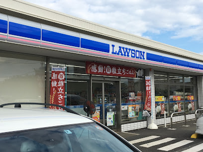 ローソン 山武松尾店