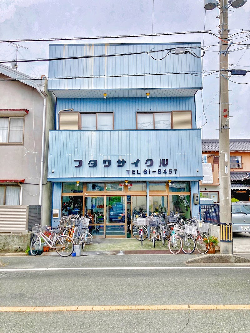 フタワ自転車店