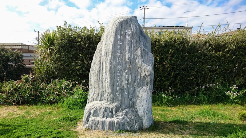 若山牧水歌碑