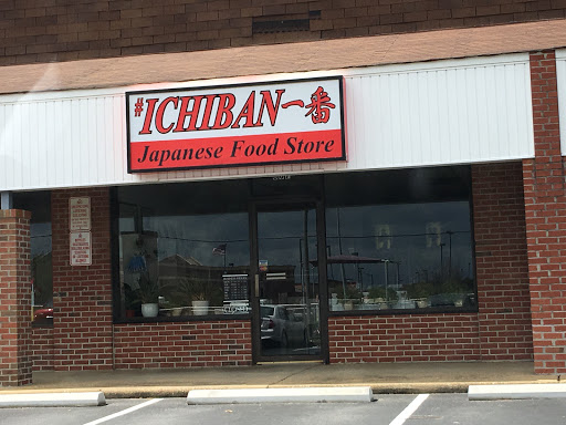 Ichiban Japanese Food Store, 867 S Lynnhaven Rd, Virginia Beach, VA 23452, USA, 