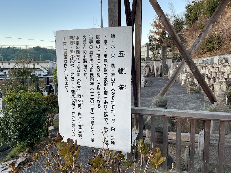 静岡県内最古の五輪塔