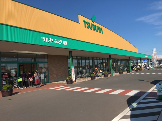 ツルヤみどり店