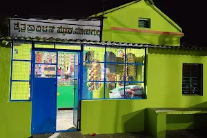 Chaithra Stores image