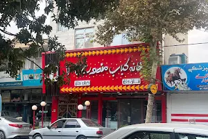 Mansouri Kebab Shop image