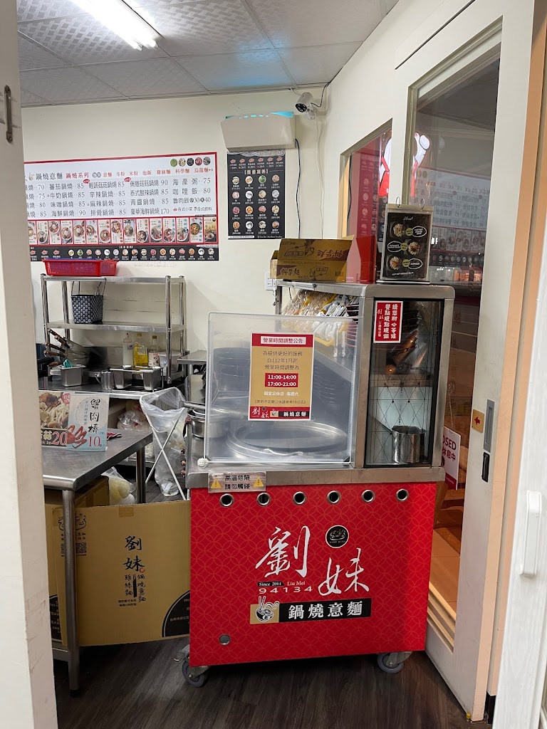 劉妹鍋燒意麵-雲林斗六店-斗六推薦鍋燒｜人氣小吃｜斗六美食｜台南鍋燒｜ 的照片