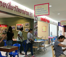 แฟรี่แลนด์ ดีพาร์ทเม้นท์สโตร์ photo