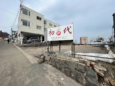 らーめん 初代 第2駐車場