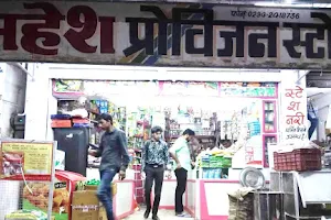 Mahesh Provision(kirana) store image